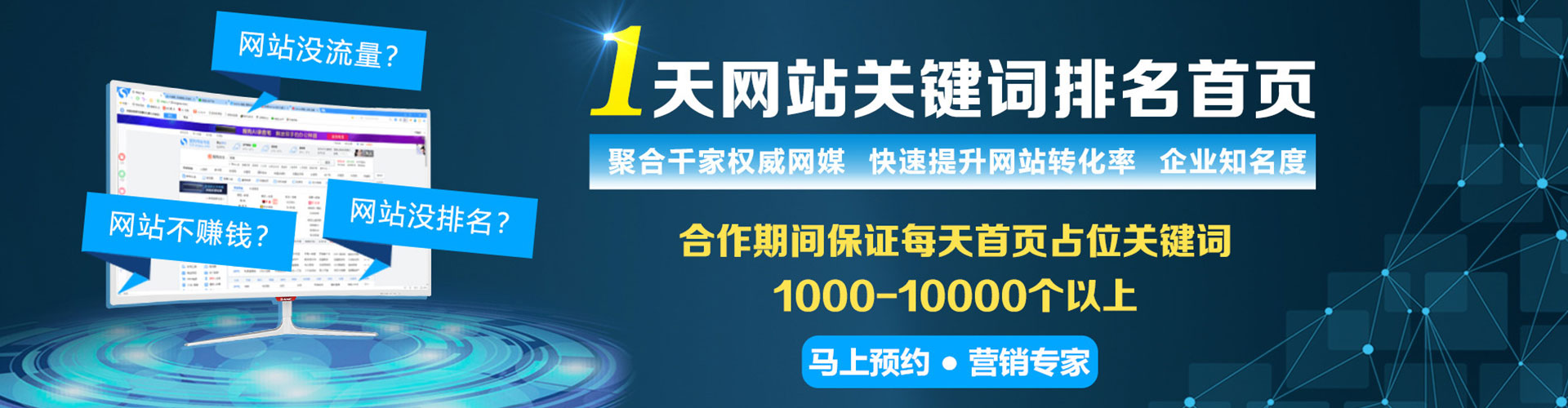 武清sem代运营