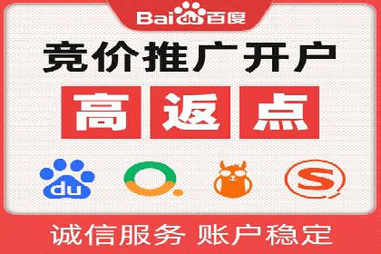 百度竞价托管助力品牌知名度提升